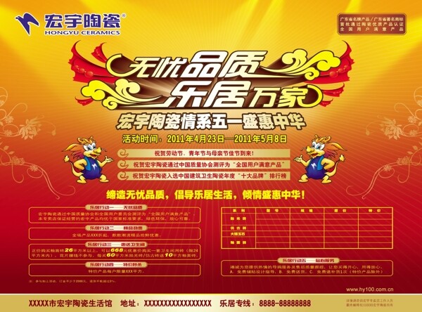 宏宇陶瓷圖片