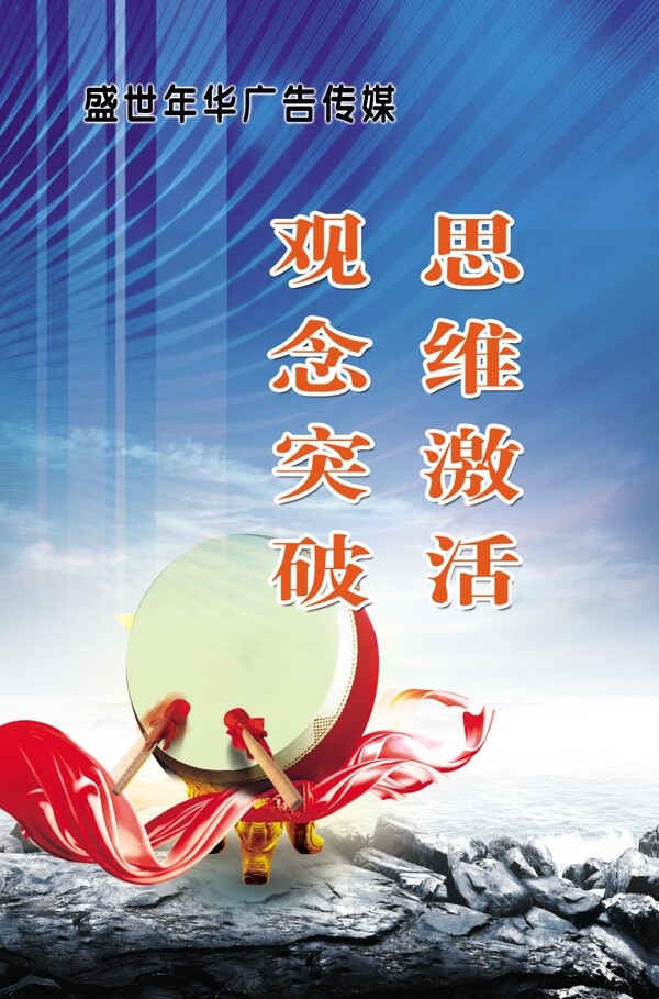 企業(yè)文化標(biāo)語