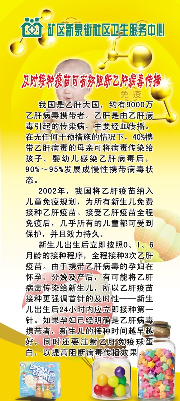 接種疫苗附件01正面