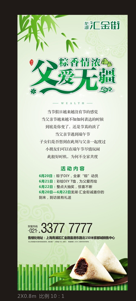 地產(chǎn)易拉寶圖片