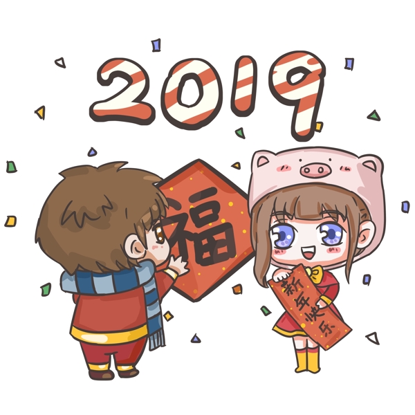 2019新年快乐金童玉女手绘卡通素材
