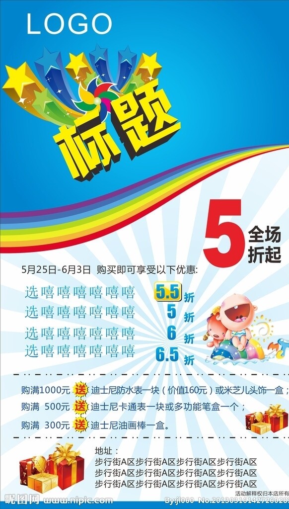 常用藍色海報底紋圖片