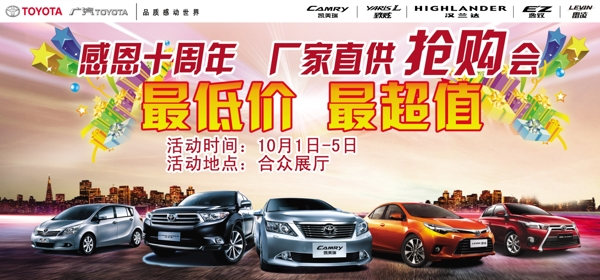 汽車廣告