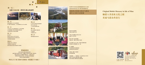 三折頁旅游折頁