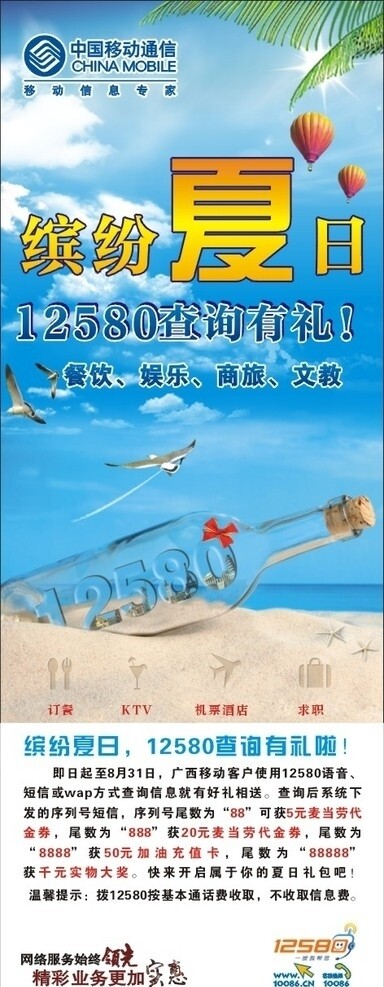 移動繽紛夏日圖片