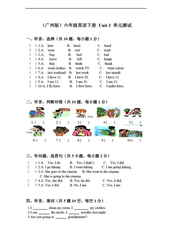六年級下英語下冊Unit3單元測試