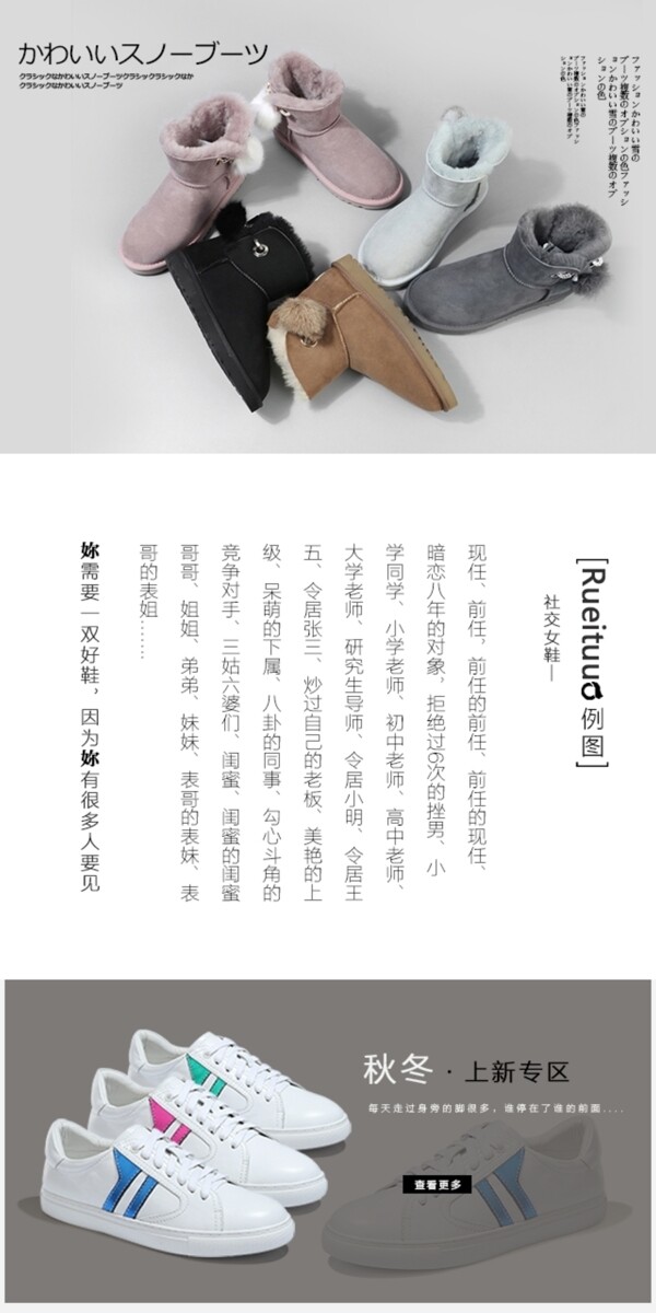 女鞋冬季手機(jī)端首頁