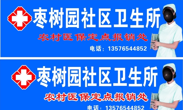 社區(qū)衛(wèi)生所圖片