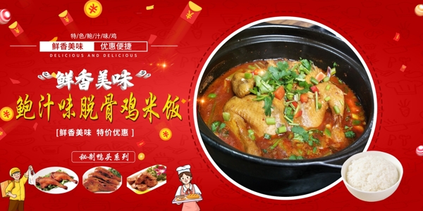 鮑汁味雞米飯