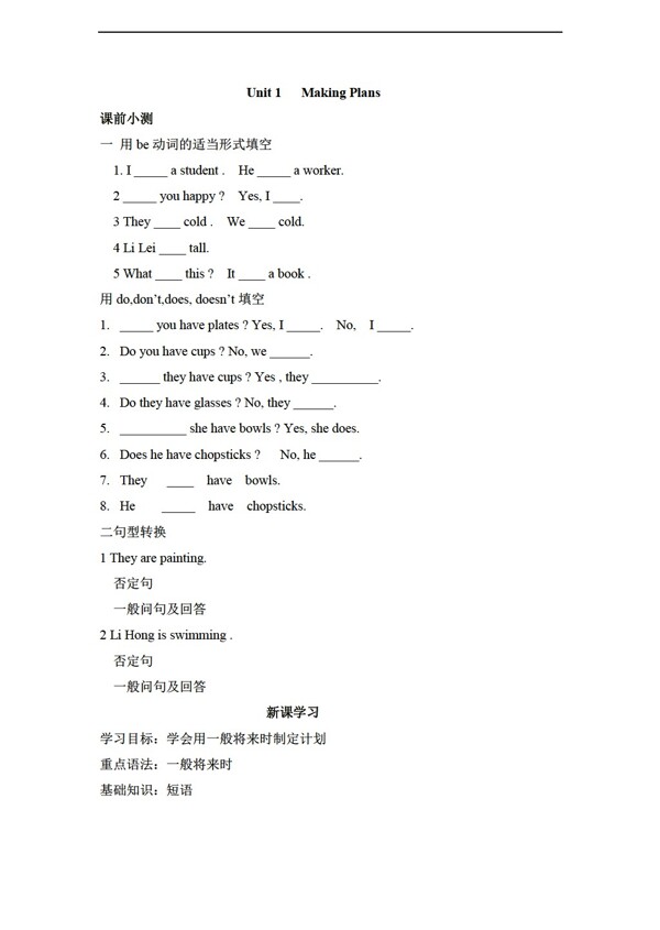 五年級下英語Unit1Makingplans同步練習