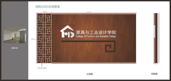 背景墻設計