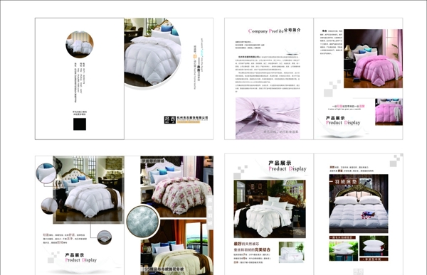 帛吉紡織羽絨床上用品畫冊