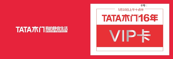 TATA木门图片