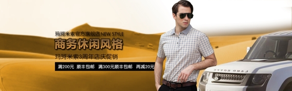 男裝海報(bào)
