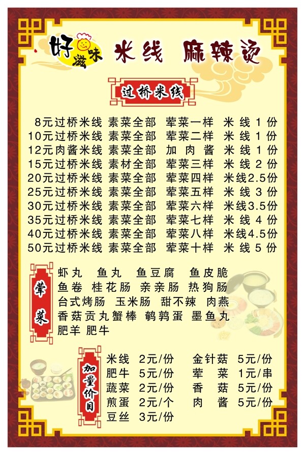 菜單圖片