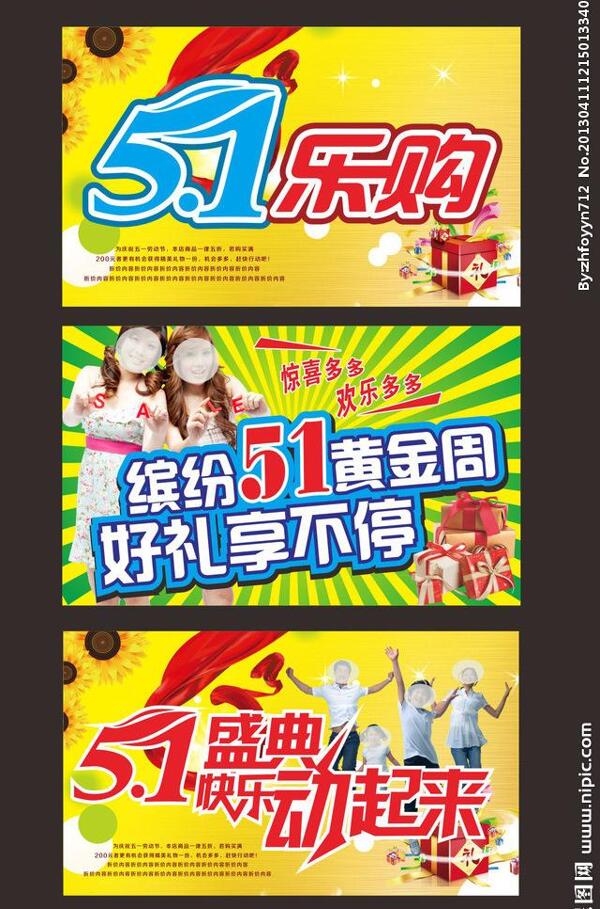 51吊旗圖片