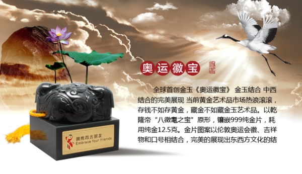玉器廣告圖片