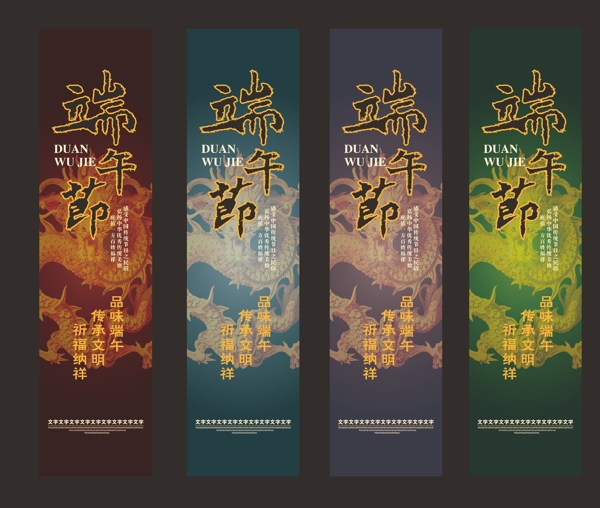 端午節(jié)吊旗矢量素材AI