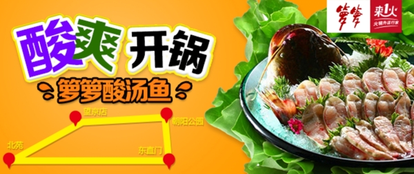 火鍋字體設(shè)計