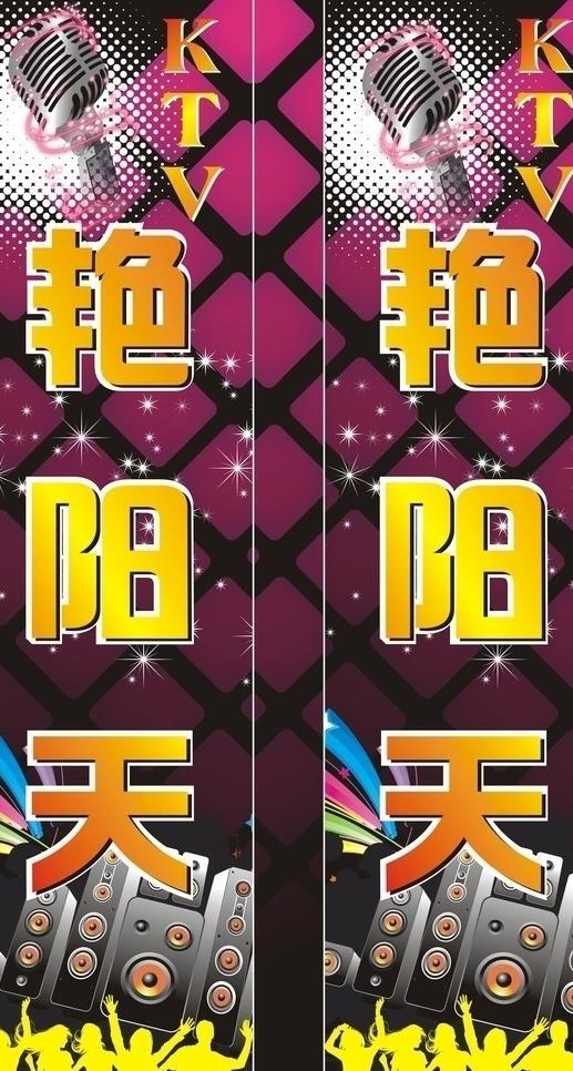 ktv燈箱圖片