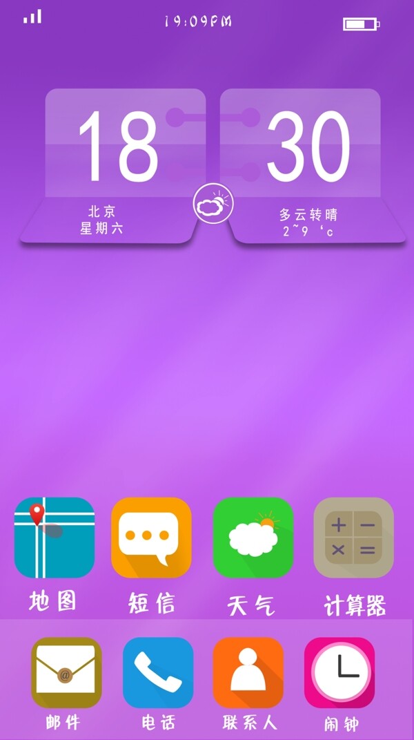 手機app