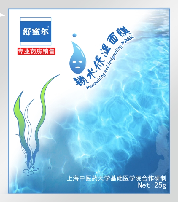 面膜包裝圖片