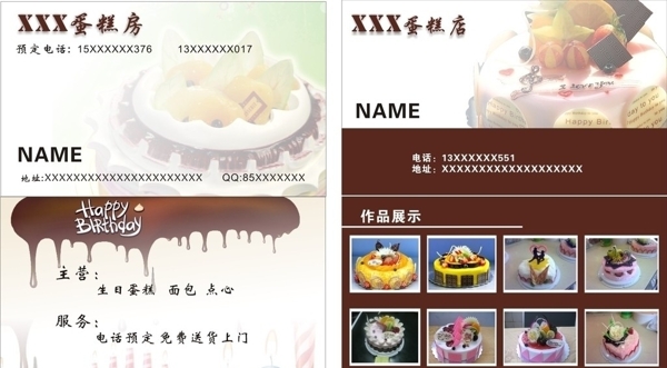 蛋糕店名片設(shè)計圖片