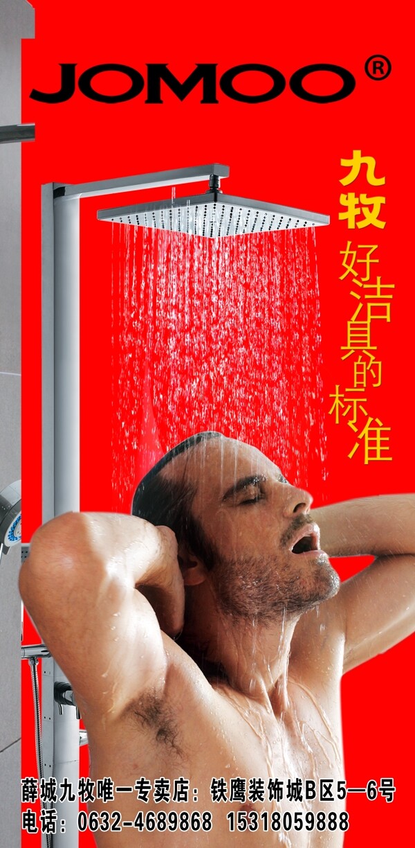 九牧衛(wèi)浴圖片