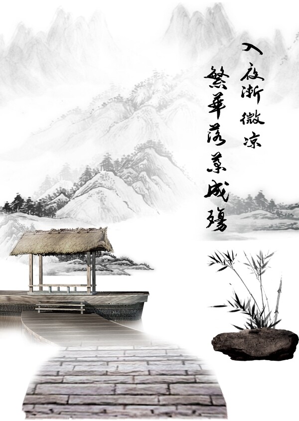 中国风企业文化海报