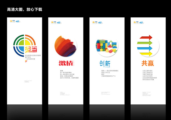 企業(yè)文化