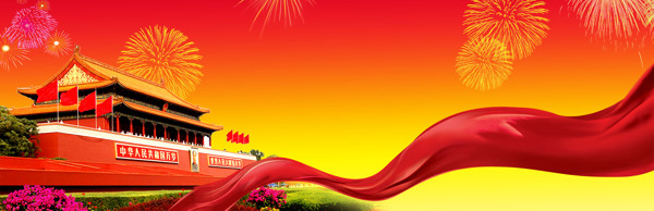 國慶節(jié)banner創(chuàng)意設計