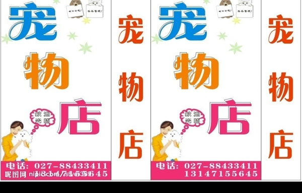 寵物店燈箱圖片