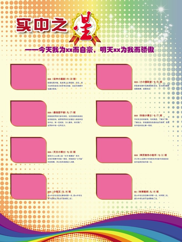 學校海報圖片