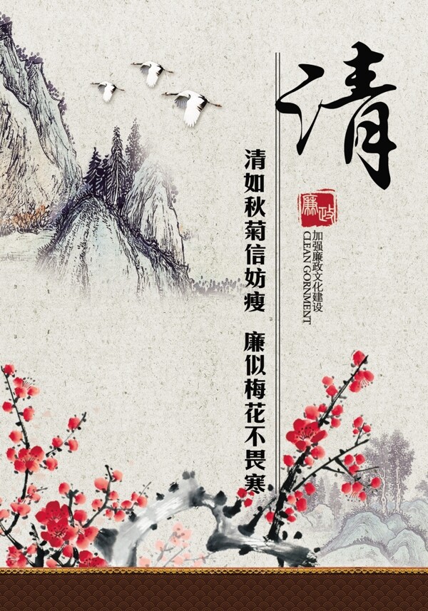 廉政展板