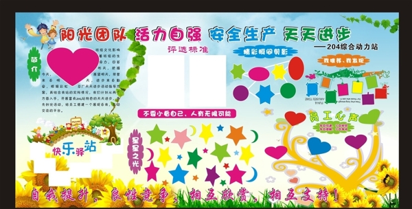 文化墻圖片