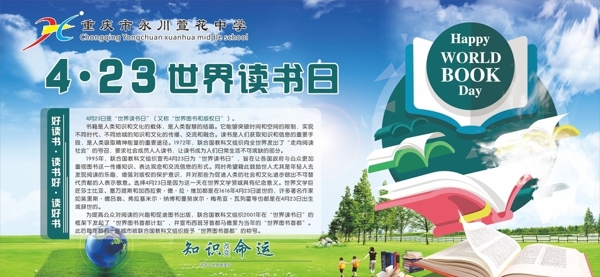 读书节