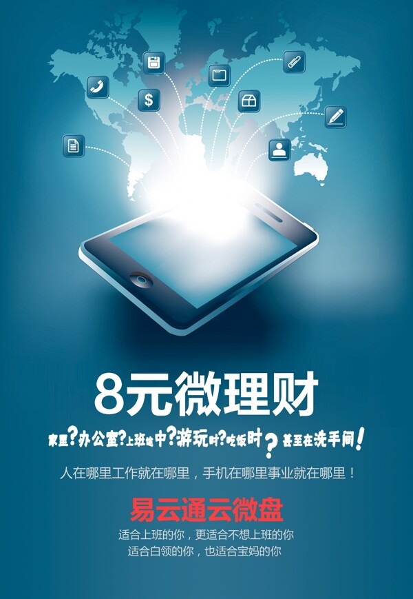 微理財(cái)