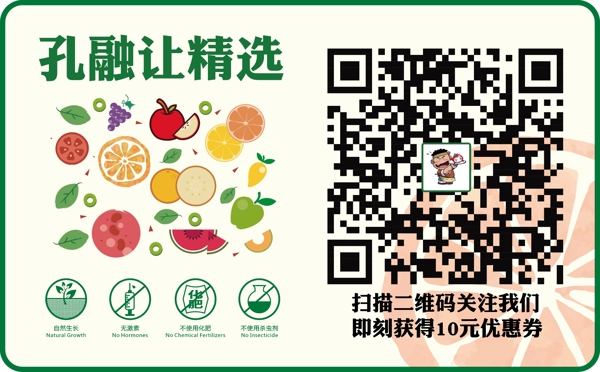 孔融讓水果不干膠