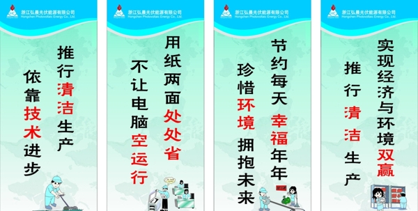 公司標(biāo)語(yǔ)圖片