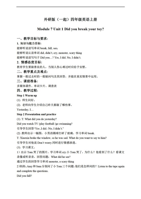 四年級上英語上冊教案module7unit1