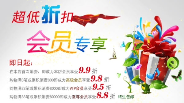 淘寶促銷海報