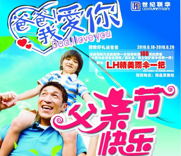 父親節(jié)圖片