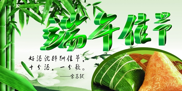 端午節(jié)圖片