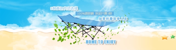 淘寶促銷海報