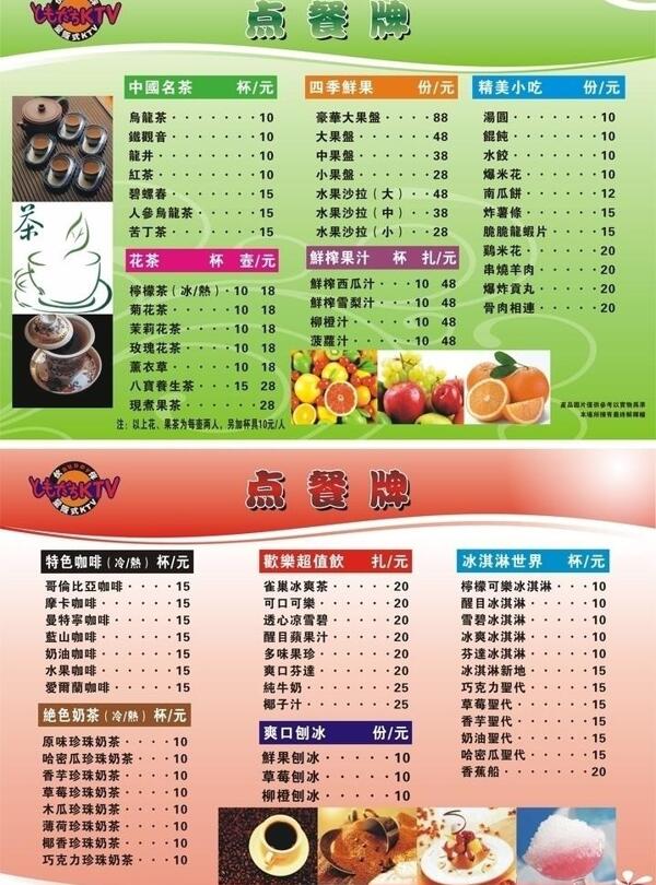 菜單圖片