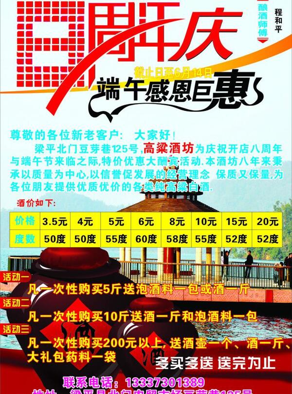 酒坊dm單圖片