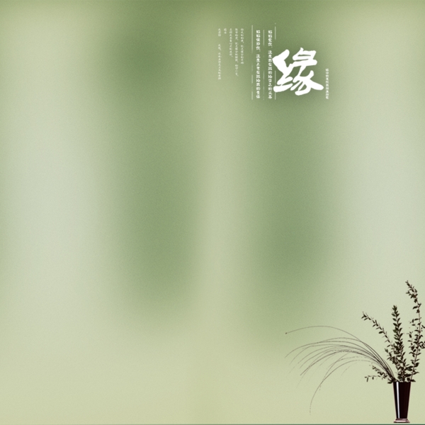 古典水墨海報背景