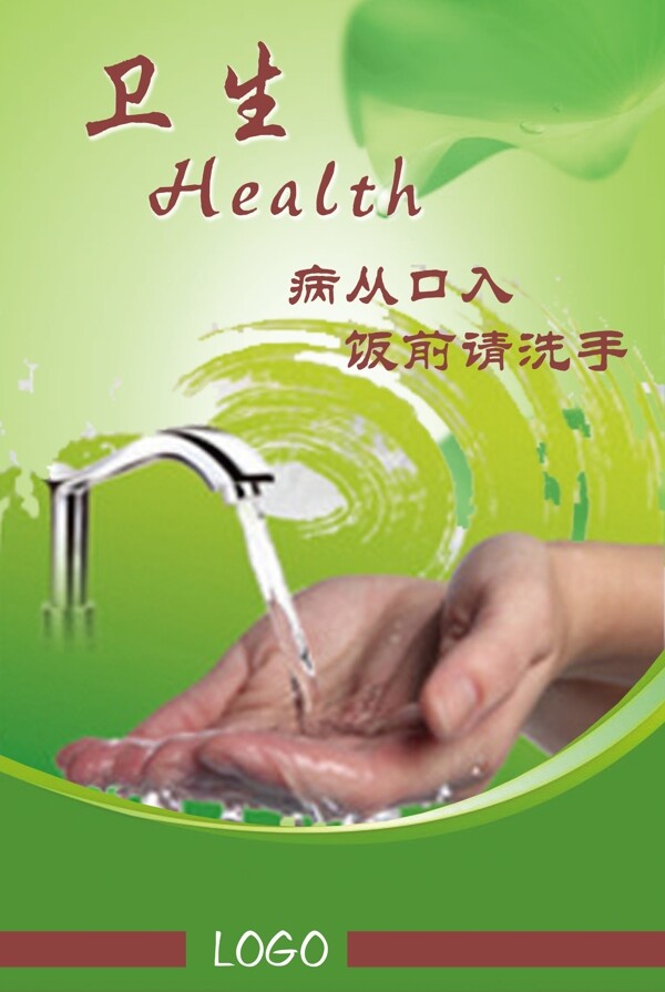 食堂文化衛(wèi)生