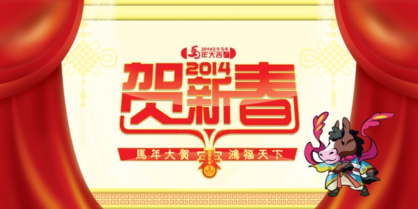 新春