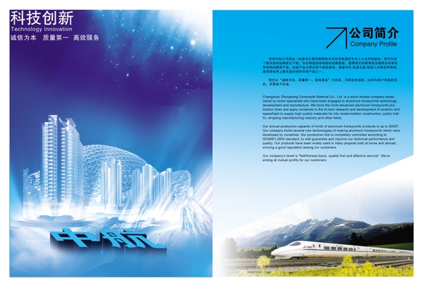 畫(huà)冊(cè)折頁(yè)psd設(shè)計(jì)模板下載
